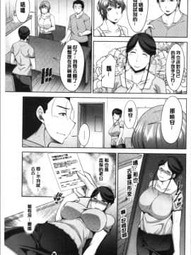 [4K漢化組][zen9] 義母のかわき_074