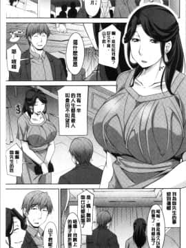 [4K漢化組][zen9] 義母のかわき_094