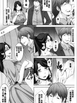[4K漢化組][zen9] 義母のかわき_095