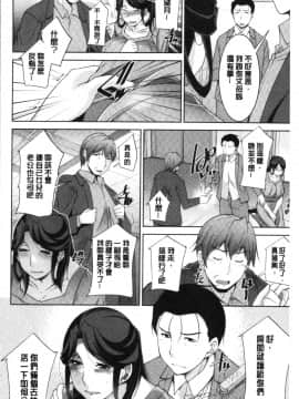 [4K漢化組][zen9] 義母のかわき_097
