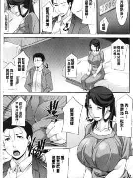 [4K漢化組][zen9] 義母のかわき_098