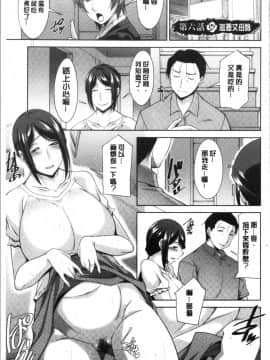 [4K漢化組][zen9] 義母のかわき_110