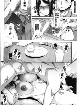 [4K漢化組][zen9] 義母のかわき_115