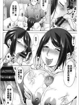 [4K漢化組][zen9] 義母のかわき_117