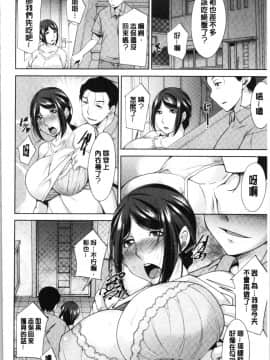 [4K漢化組][zen9] 義母のかわき_119