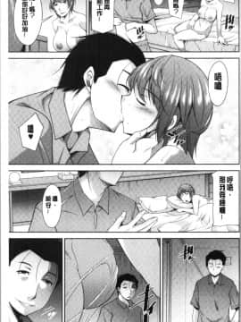 [4K漢化組][zen9] 義母のかわき_128