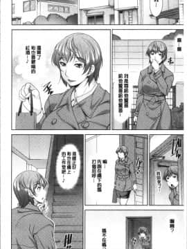 [4K漢化組][zen9] 義母のかわき_145