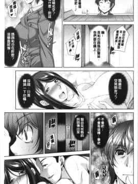 [4K漢化組][zen9] 義母のかわき_146