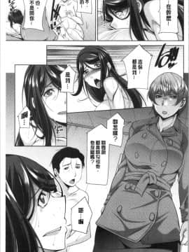 [4K漢化組][zen9] 義母のかわき_148