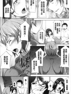 [4K漢化組][zen9] 義母のかわき_149