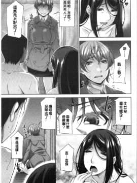 [4K漢化組][zen9] 義母のかわき_150