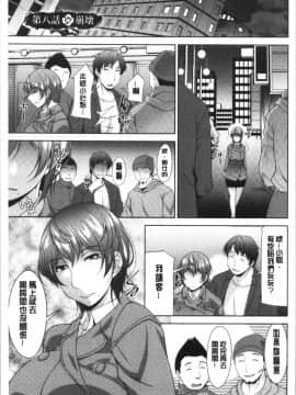 [4K漢化組][zen9] 義母のかわき_154