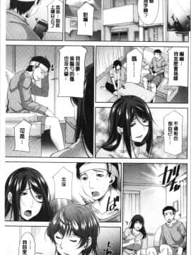 [4K漢化組][zen9] 義母のかわき_170