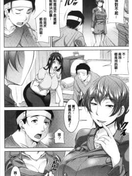 [4K漢化組][zen9] 義母のかわき_171