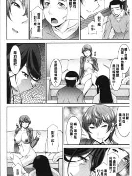 [4K漢化組][zen9] 義母のかわき_175