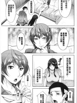 [4K漢化組][zen9] 義母のかわき_176