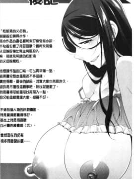 [4K漢化組][zen9] 義母のかわき_195