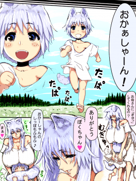 [doge] [ママショタ母子相姦～母子2人だけしかいない世界でラブラブ繁殖交尾～]_color_09