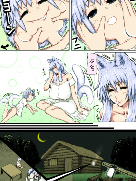 [doge] [ママショタ母子相姦～母子2人だけしかいない世界でラブラブ繁殖交尾～]_color_11