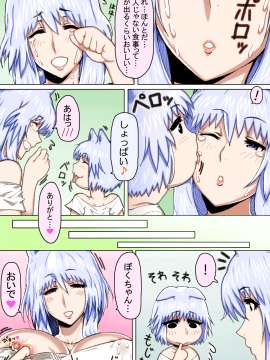 [doge] [ママショタ母子相姦～母子2人だけしかいない世界でラブラブ繁殖交尾～]_color_14