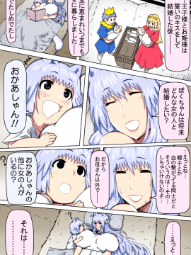 [doge] [ママショタ母子相姦～母子2人だけしかいない世界でラブラブ繁殖交尾～]_color_17