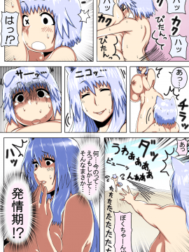 [doge] [ママショタ母子相姦～母子2人だけしかいない世界でラブラブ繁殖交尾～]_color_21
