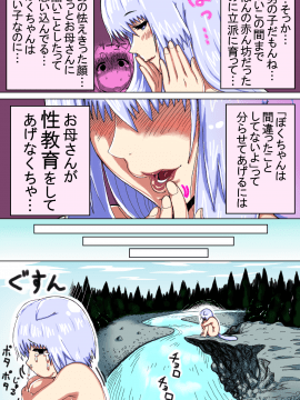 [doge] [ママショタ母子相姦～母子2人だけしかいない世界でラブラブ繁殖交尾～]_color_22