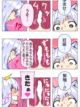 [doge] [ママショタ母子相姦～母子2人だけしかいない世界でラブラブ繁殖交尾～]_color_52