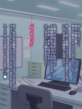 [パン屋のエンツォ][性格(と体臭)のキツいクソ女上司]_002_001