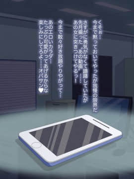 [パン屋のエンツォ][性格(と体臭)のキツいクソ女上司]_011_010