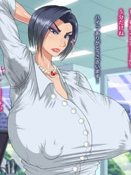 [パン屋のエンツォ][性格(と体臭)のキツいクソ女上司]_013_012