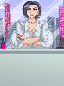 [パン屋のエンツォ][性格(と体臭)のキツいクソ女上司]_089_088