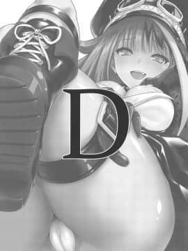 [鶯屋 (鶯神楽)] D (アズールレーン)_02