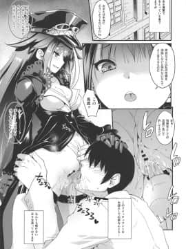 [鶯屋 (鶯神楽)] D (アズールレーン)_04