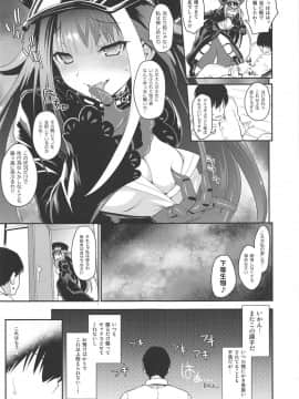 [鶯屋 (鶯神楽)] D (アズールレーン)_06