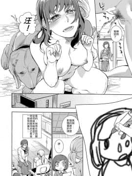 [服部ミツカ] うつしかがみ (獣DIRECT 5) [中国翻訳]_02