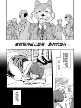 [服部ミツカ] うつしかがみ (獣DIRECT 5) [中国翻訳]_03