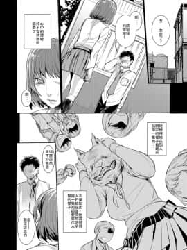 [服部ミツカ] うつしかがみ (獣DIRECT 5) [中国翻訳]_04