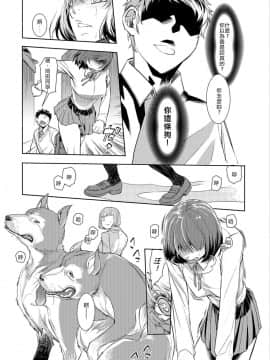 [服部ミツカ] うつしかがみ (獣DIRECT 5) [中国翻訳]_05