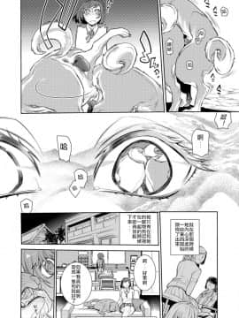 [服部ミツカ] うつしかがみ (獣DIRECT 5) [中国翻訳]_06