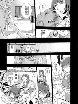 [服部ミツカ] うつしかがみ (獣DIRECT 5) [中国翻訳]_07