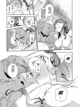 [服部ミツカ] うつしかがみ (獣DIRECT 5) [中国翻訳]_09