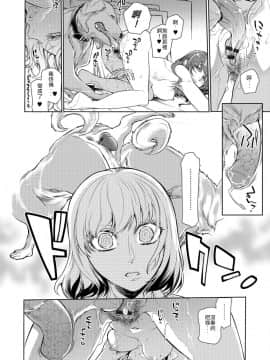 [服部ミツカ] うつしかがみ (獣DIRECT 5) [中国翻訳]_10