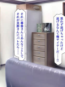 (同人CG集) [ミミズサウザンド (よろず)] チンポに群がる欲求不満なスケベ妻_057_cg0001_57
