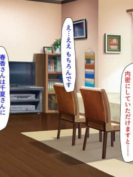 (同人CG集) [ミミズサウザンド (よろず)] チンポに群がる欲求不満なスケベ妻_169_cg0001_169