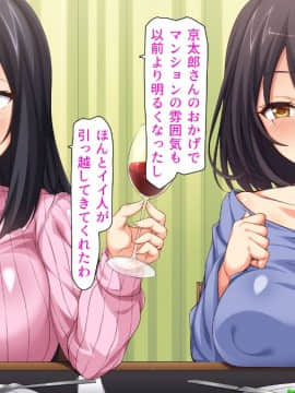 (同人CG集) [ミミズサウザンド (よろず)] チンポに群がる欲求不満なスケベ妻_230_cg0001_230