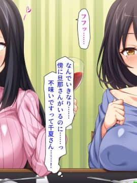 (同人CG集) [ミミズサウザンド (よろず)] チンポに群がる欲求不満なスケベ妻_232_cg0001_232