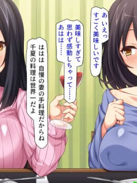 (同人CG集) [ミミズサウザンド (よろず)] チンポに群がる欲求不満なスケベ妻_233_cg0001_233