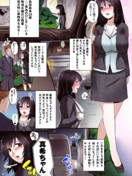 Junjou Otome No Shikyuu Kanraku Mesu Ochi Katei_03