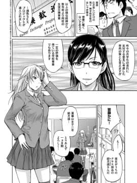 Seito Koukan No Susume_02